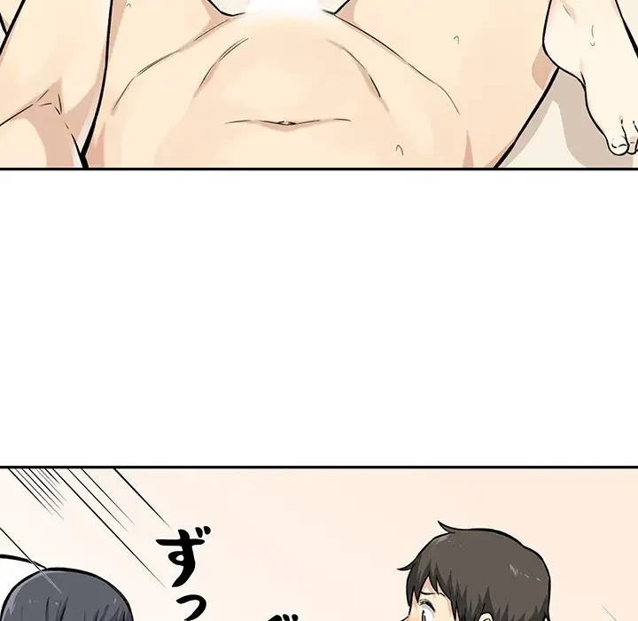 ここ、俺ん家なんですけど!? 第29話 - 50