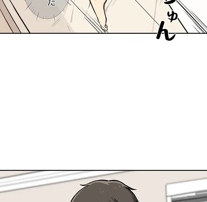 ここ、俺ん家なんですけど!? 第29話 - 52