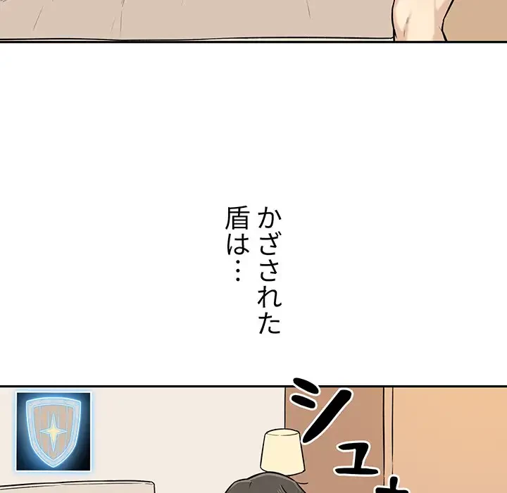 ここ、俺ん家なんですけど!? 第29話 - 68