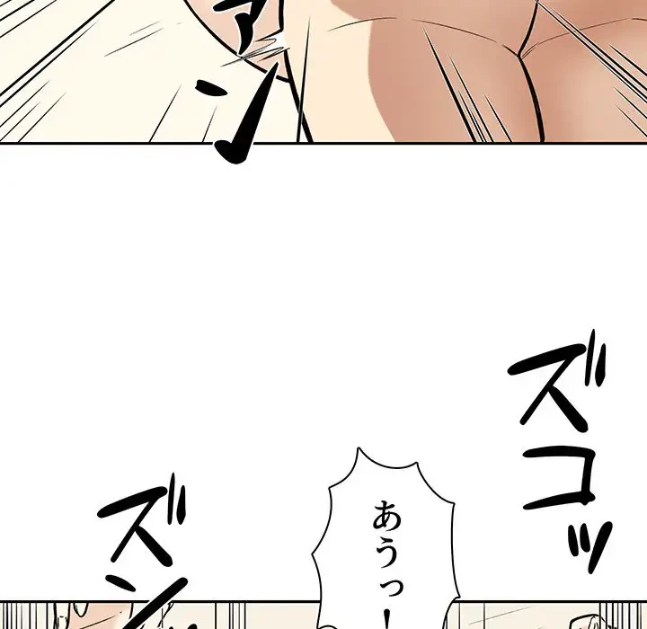 ここ、俺ん家なんですけど!? 第29話 - 73