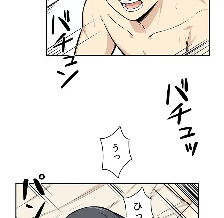 ここ、俺ん家なんですけど!? 第29話 - 76