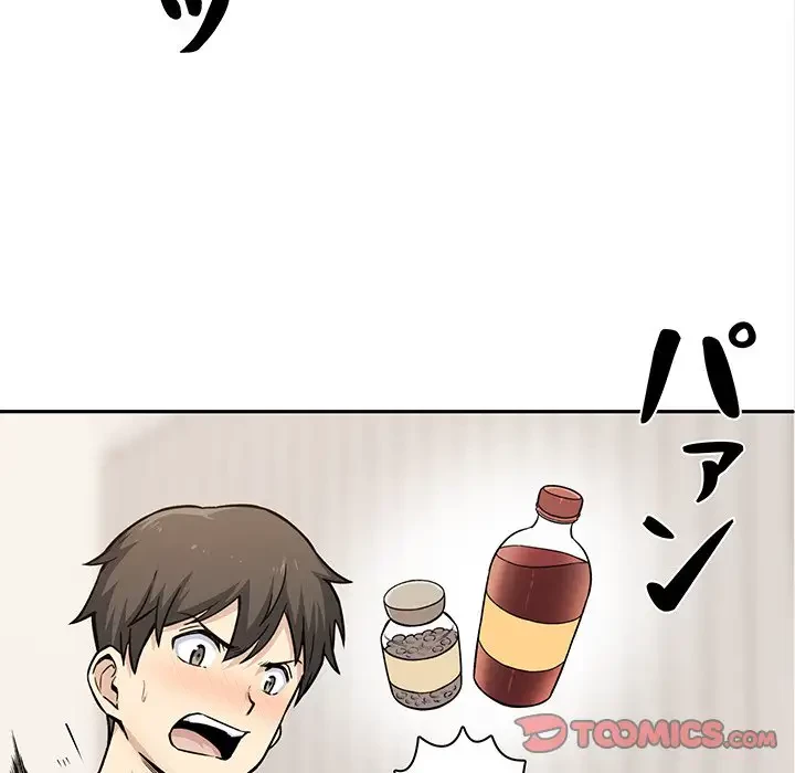 ここ、俺ん家なんですけど!? 第29話 - 82