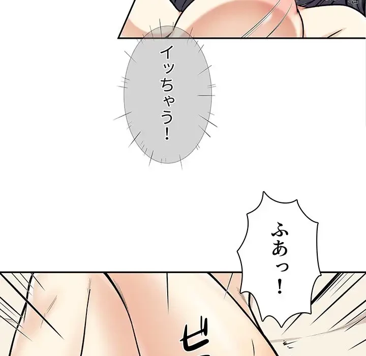 ここ、俺ん家なんですけど!? 第29話 - 86