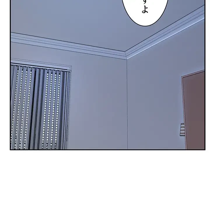 ここ、俺ん家なんですけど!? 第29話 - 108