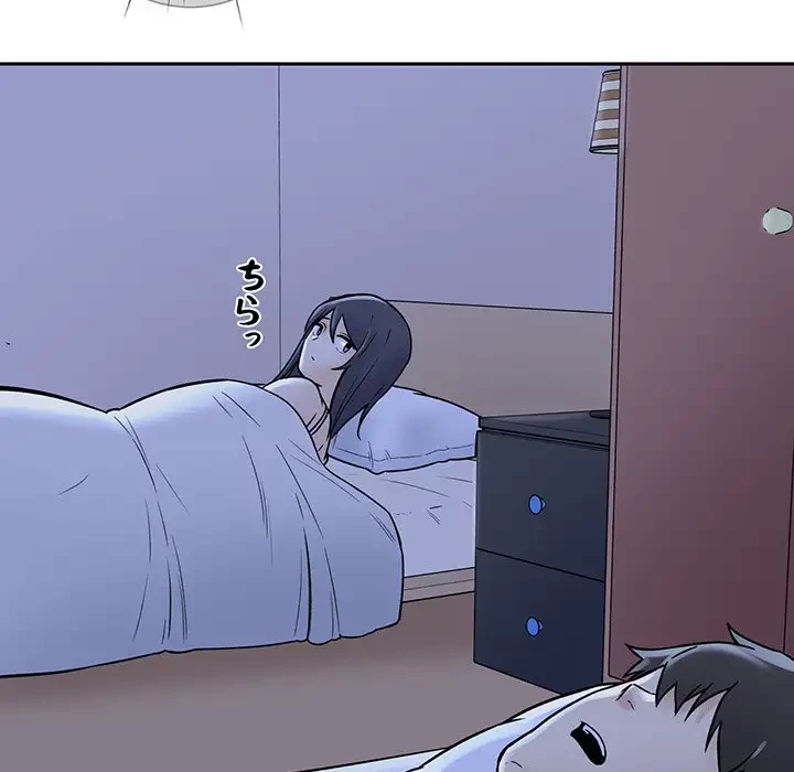 ここ、俺ん家なんですけど!? 第29話 - 113