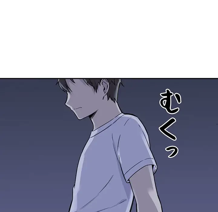 ここ、俺ん家なんですけど!? 第29話 - 116