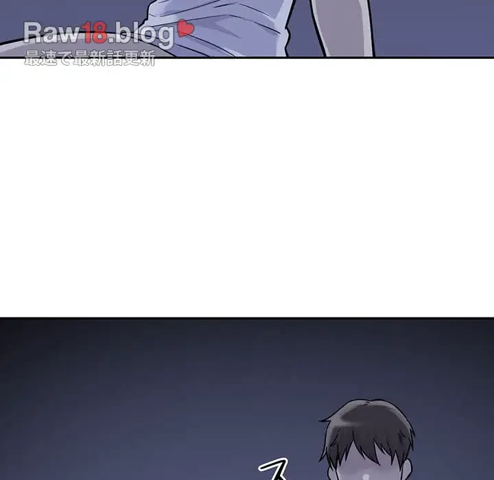 ここ、俺ん家なんですけど!? 第29話 - 117