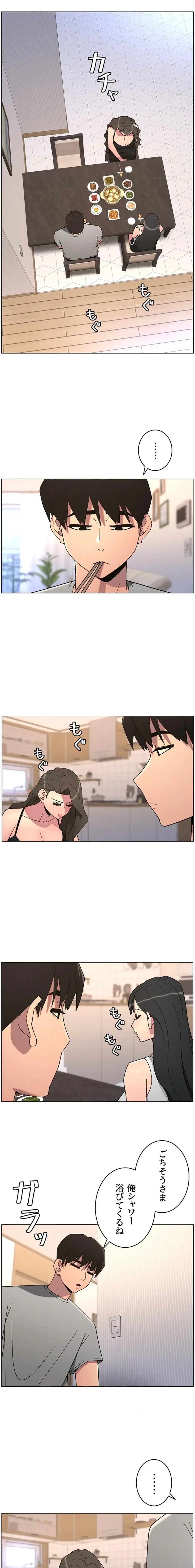 妹とする ラブレクチャー 第94話 - 3