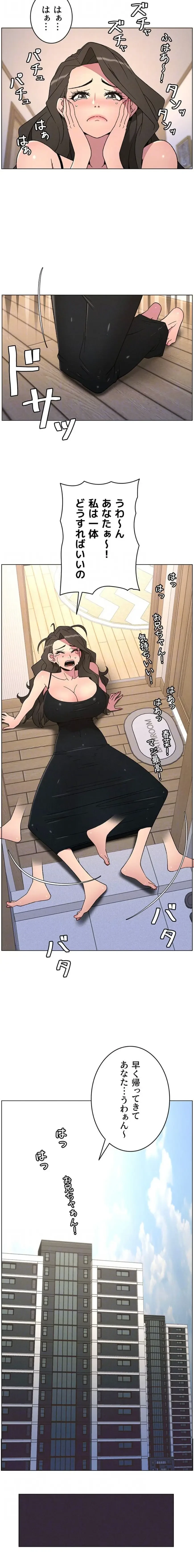 妹とする ラブレクチャー 第94話 - 7