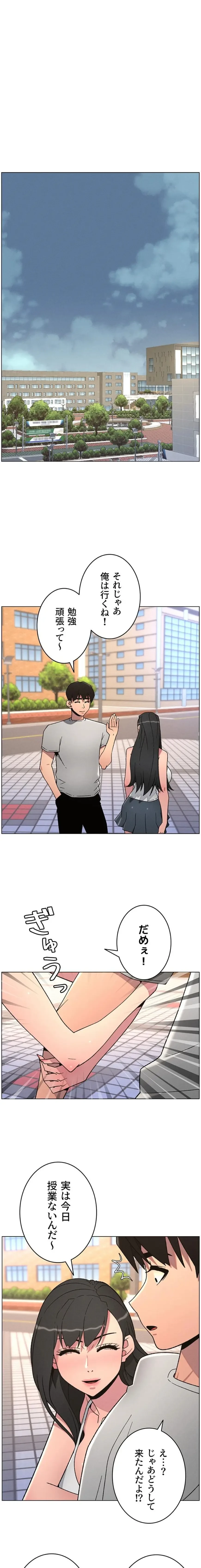 妹とする ラブレクチャー 第94話 - 11