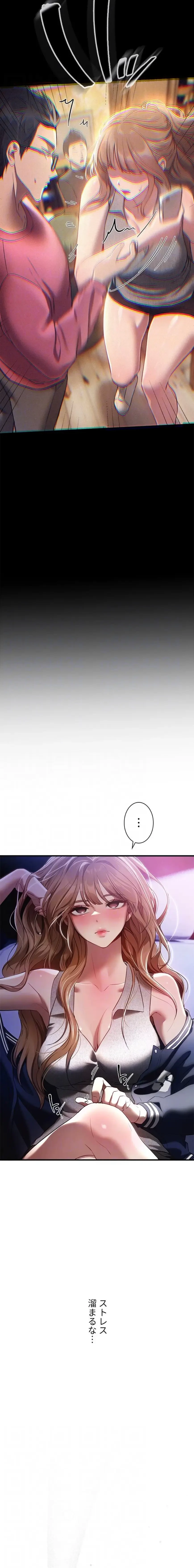 欲にまみれたこの街で 第67話 - 6