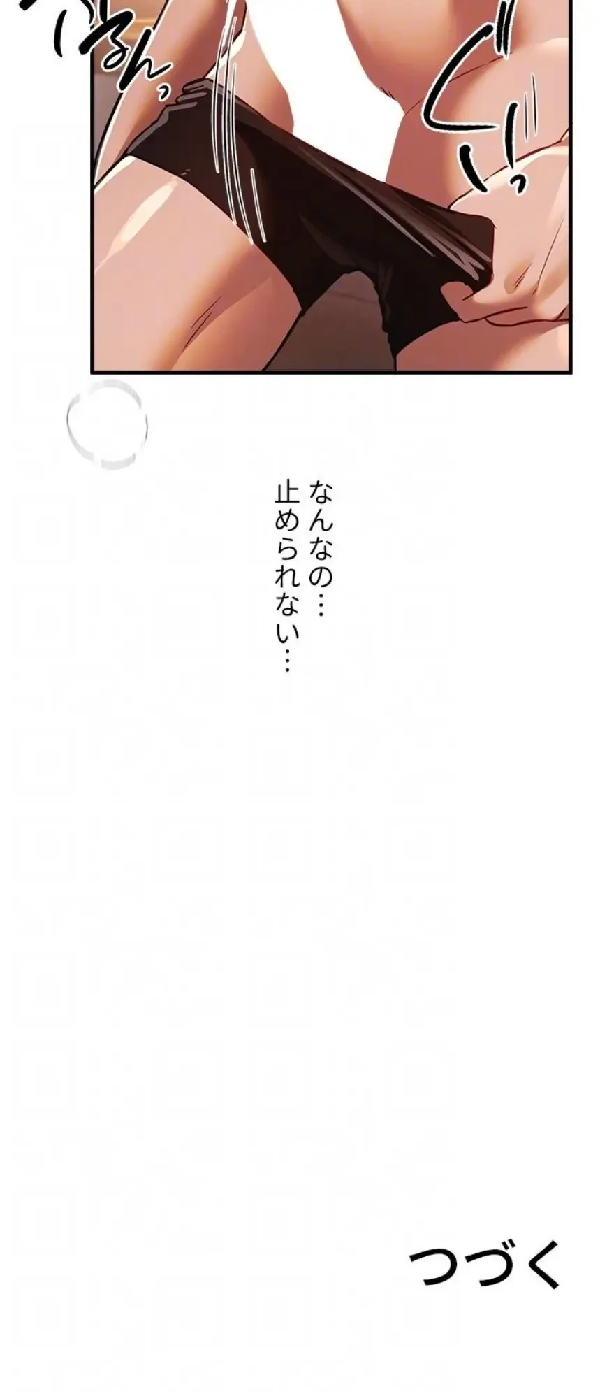 欲にまみれたこの街で 第67話 - 15