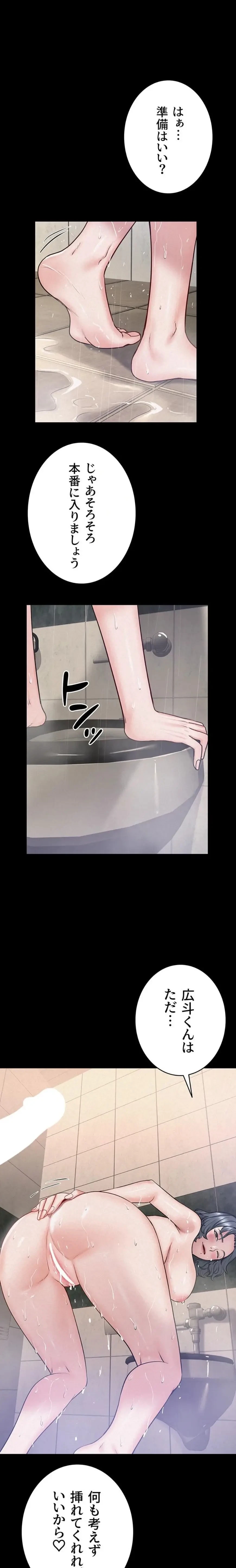 開花島~悦楽の咲く村 第45話 - 1