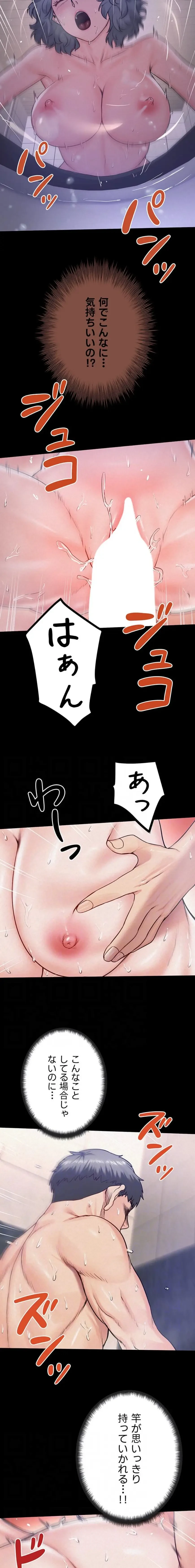 開花島~悦楽の咲く村 第45話 - 4