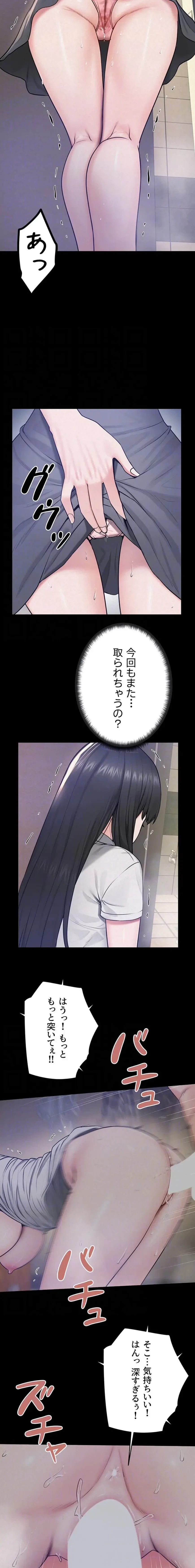 開花島~悦楽の咲く村 第45話 - 6