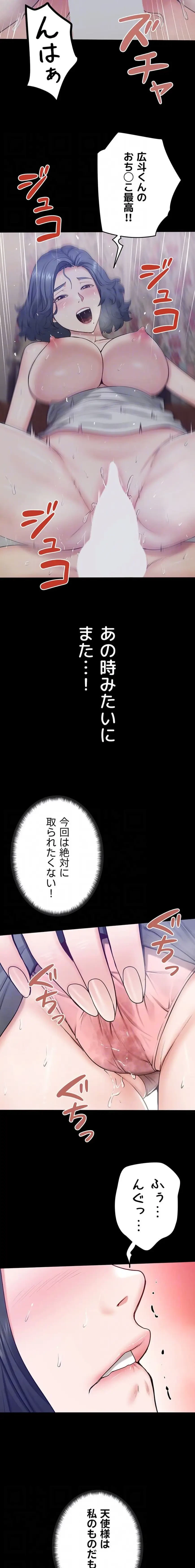 開花島~悦楽の咲く村 第45話 - 7