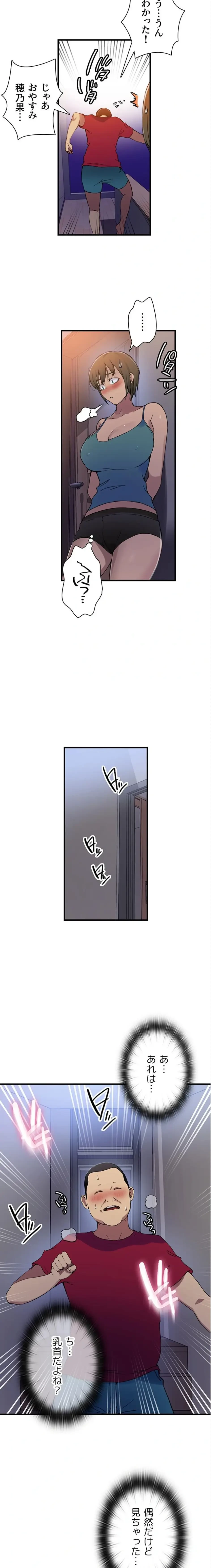 秘密の授業 第198話 - 4