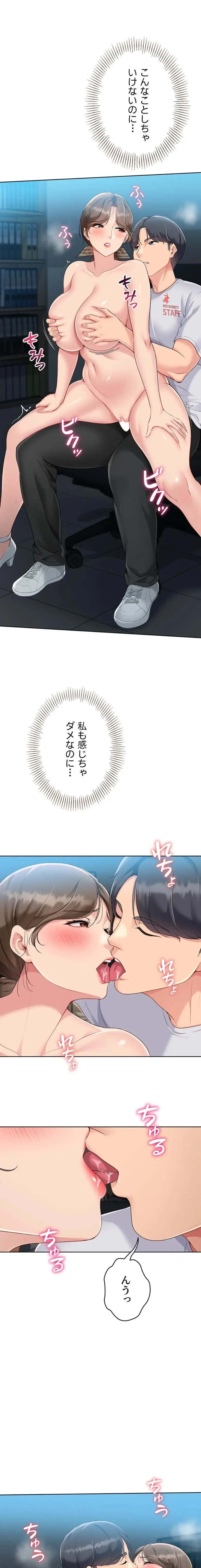 ふしだらアタック！ 第84話 - 1