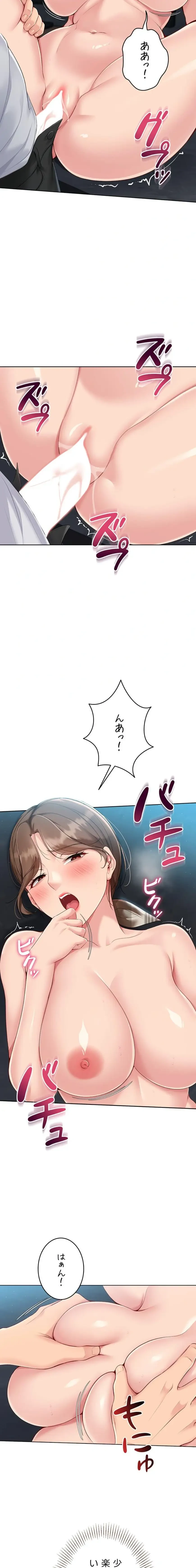 ふしだらアタック！ 第84話 - 3