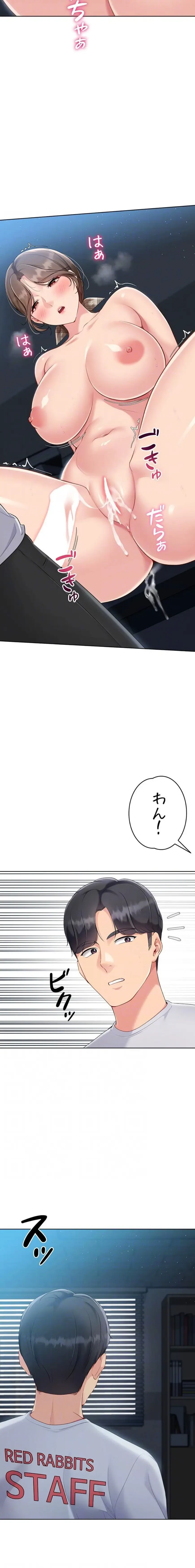 ふしだらアタック！ 第84話 - 7