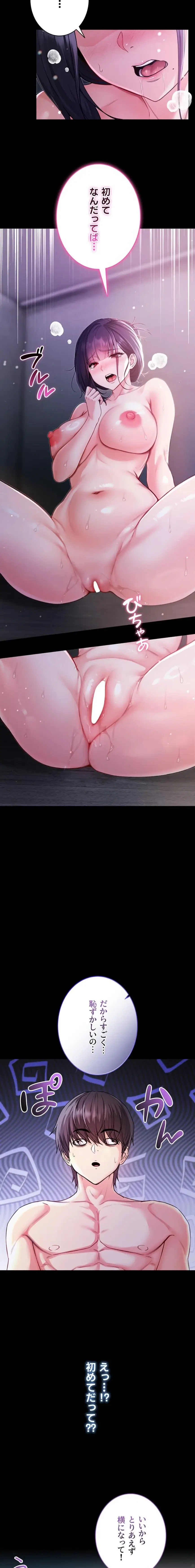 起死回生した俺は異能力で女を感覚操作してエロ無双する 第6話 - 10