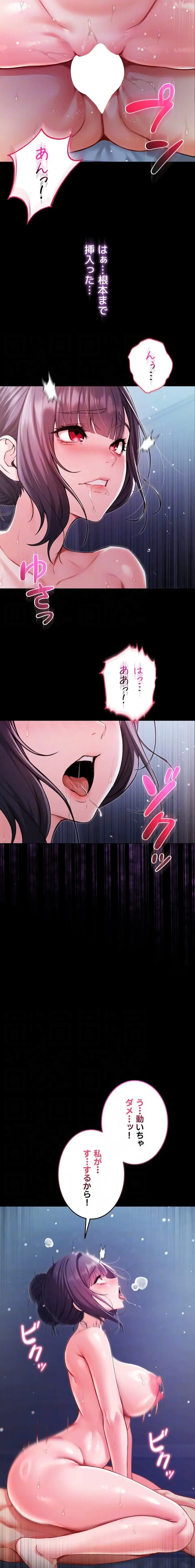 起死回生した俺は異能力で女を感覚操作してエロ無双する 第6話 - 14