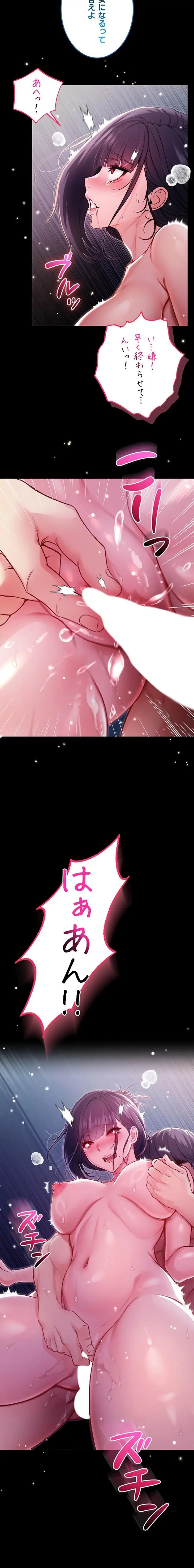 起死回生した俺は異能力で女を感覚操作してエロ無双する 第6話 - 23