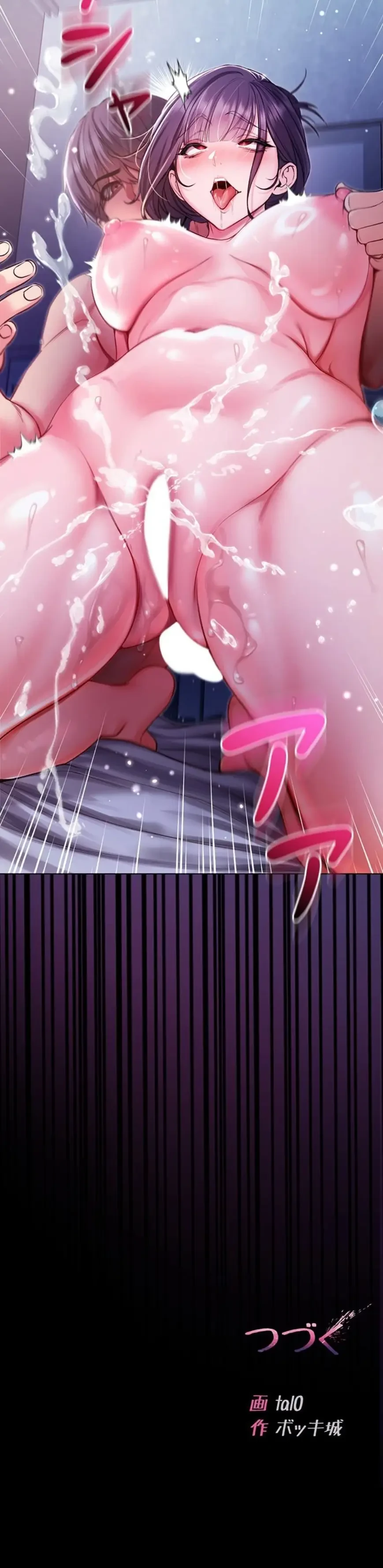 起死回生した俺は異能力で女を感覚操作してエロ無双する 第6話 - 25