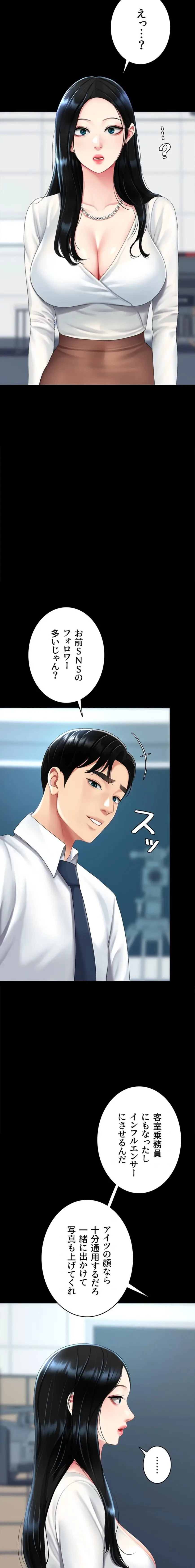 代理贖罪-俺はアイツの母親に制裁する- 第139話 - 4