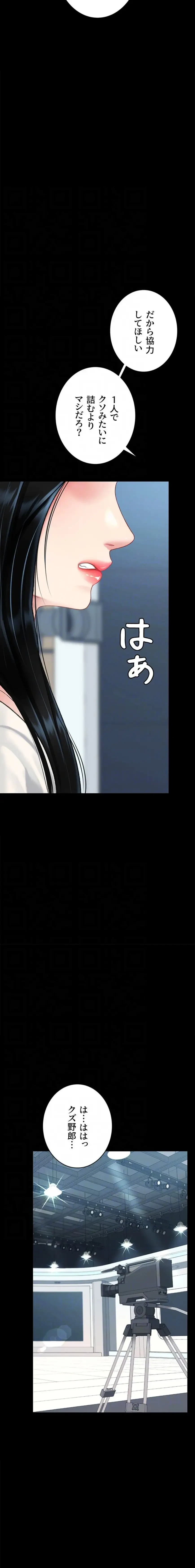 代理贖罪-俺はアイツの母親に制裁する- 第139話 - 6