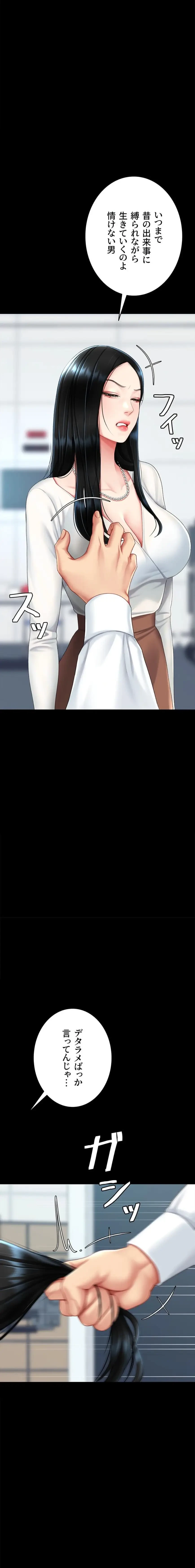 代理贖罪-俺はアイツの母親に制裁する- 第139話 - 9