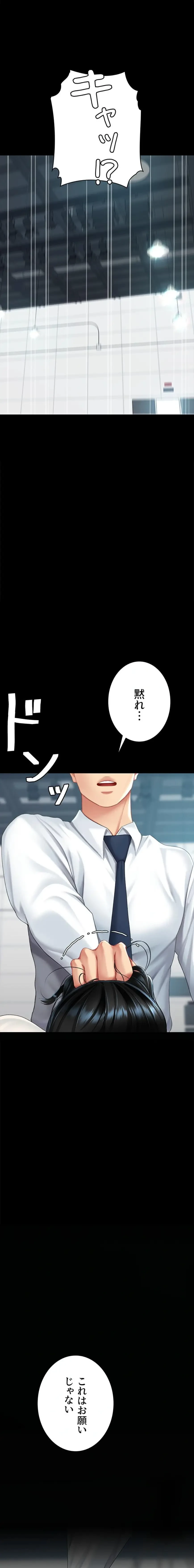 代理贖罪-俺はアイツの母親に制裁する- 第139話 - 10