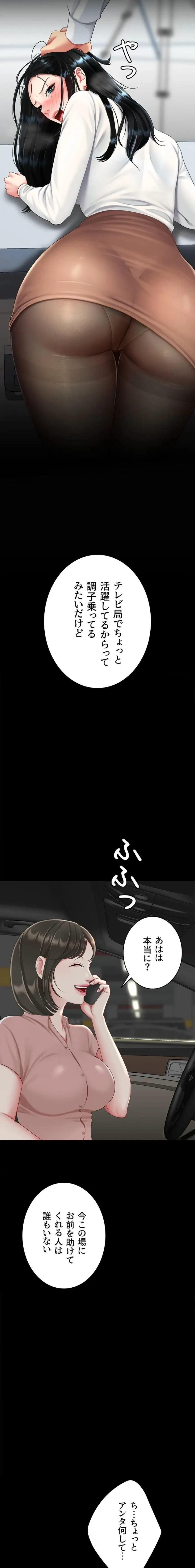 代理贖罪-俺はアイツの母親に制裁する- 第139話 - 11