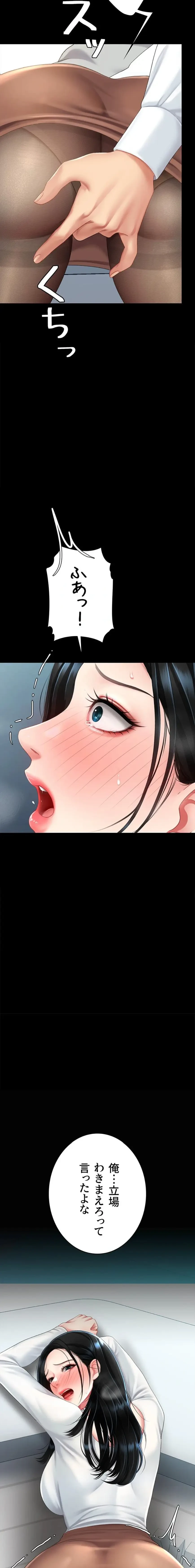 代理贖罪-俺はアイツの母親に制裁する- 第139話 - 12