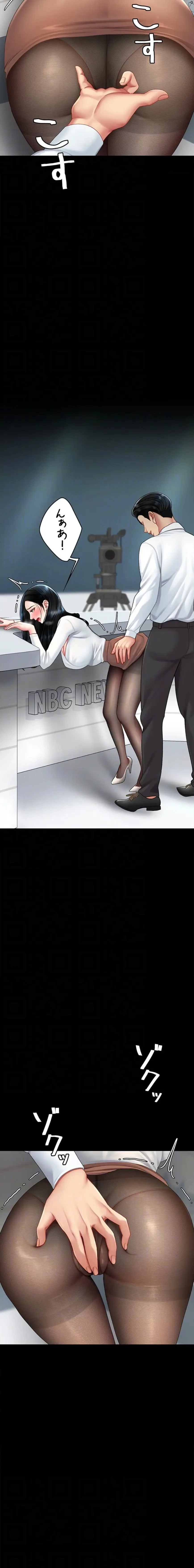 代理贖罪-俺はアイツの母親に制裁する- 第139話 - 13