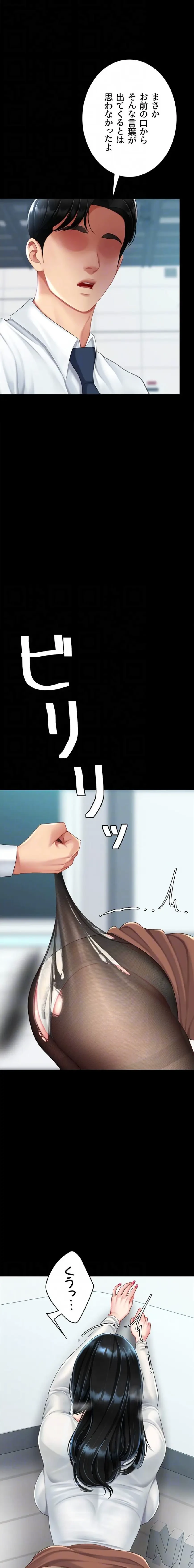 代理贖罪-俺はアイツの母親に制裁する- 第139話 - 14