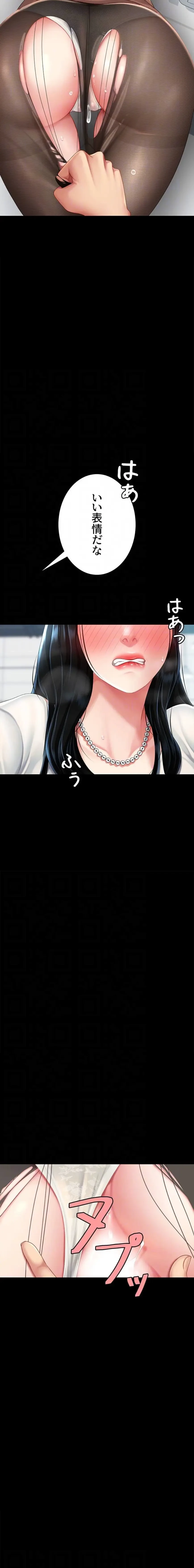 代理贖罪-俺はアイツの母親に制裁する- 第139話 - 15