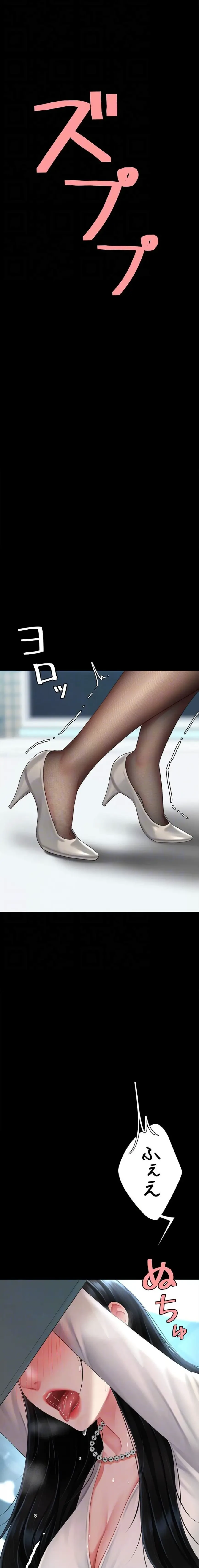 代理贖罪-俺はアイツの母親に制裁する- 第139話 - 16