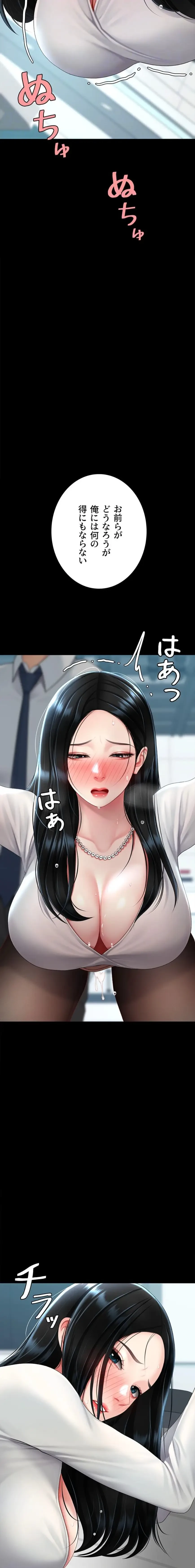 代理贖罪-俺はアイツの母親に制裁する- 第139話 - 17