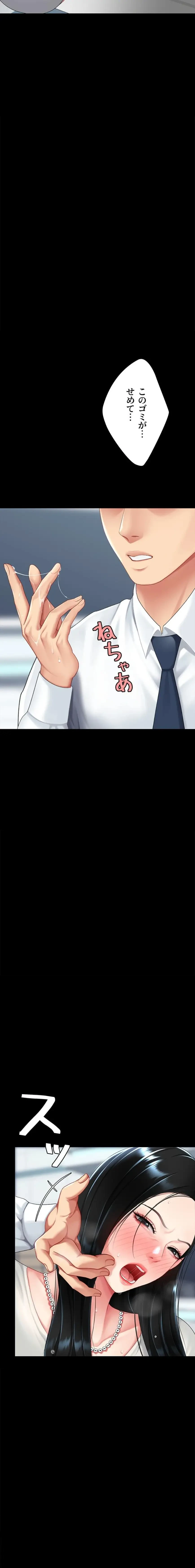 代理贖罪-俺はアイツの母親に制裁する- 第139話 - 18