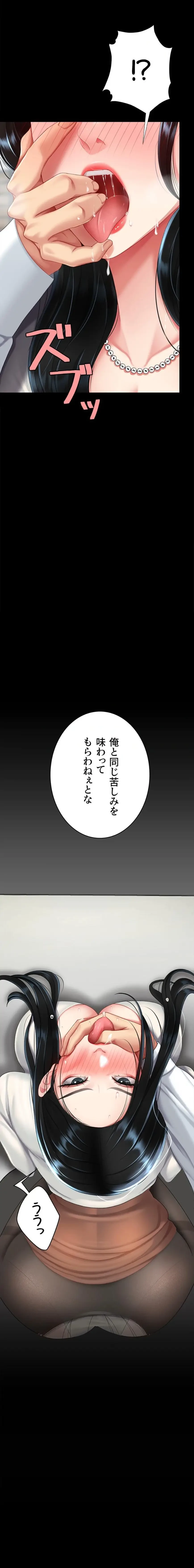 代理贖罪-俺はアイツの母親に制裁する- 第139話 - 19