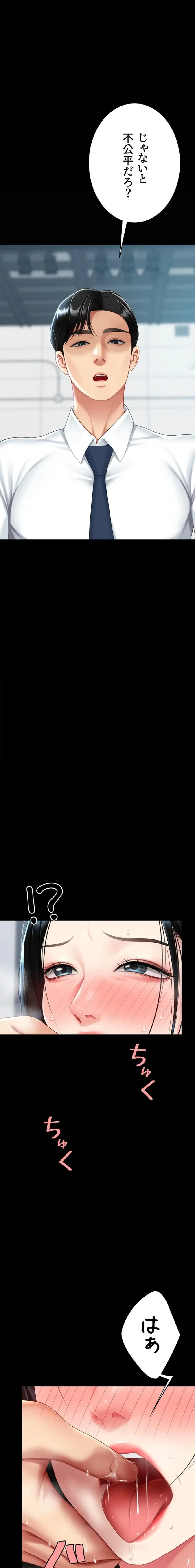 代理贖罪-俺はアイツの母親に制裁する- 第139話 - 20