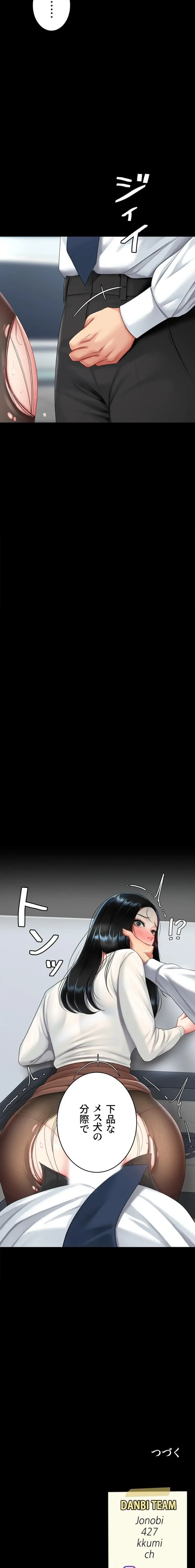 代理贖罪-俺はアイツの母親に制裁する- 第139話 - 23