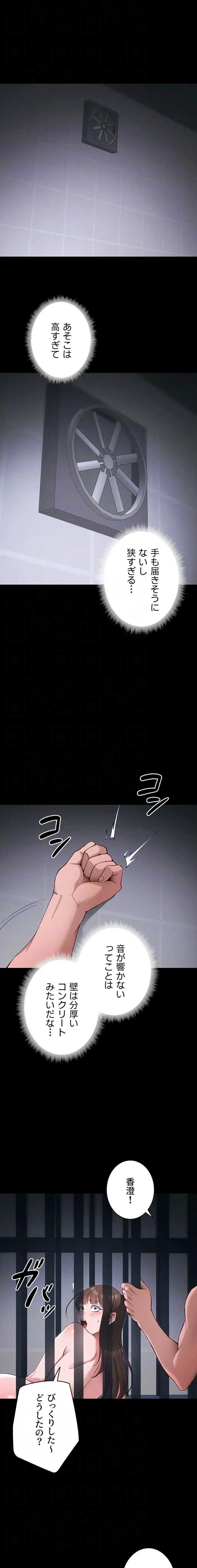 元ヤンにわからせエッチ 第66話 - 6