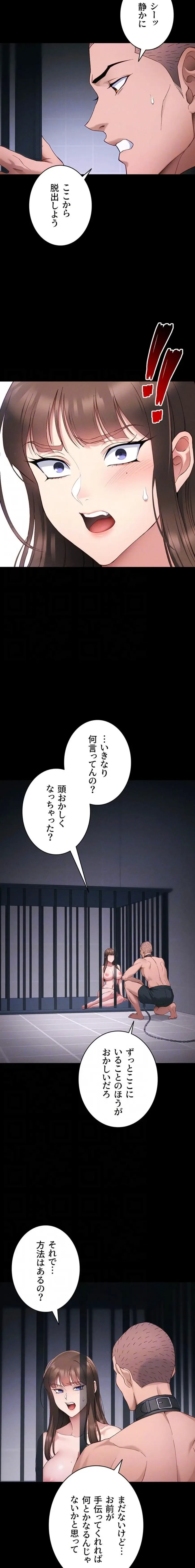 元ヤンにわからせエッチ 第66話 - 7