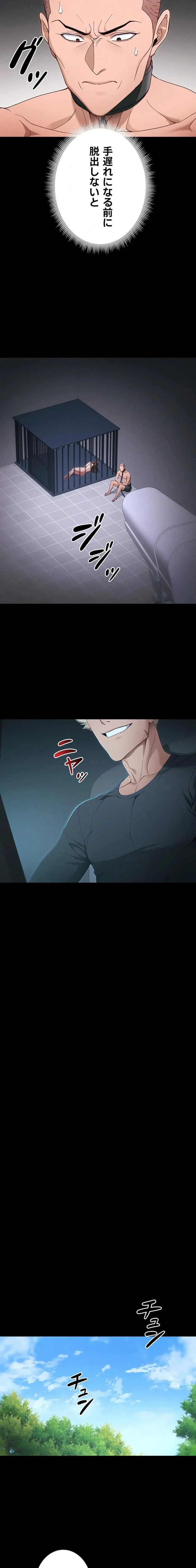 元ヤンにわからせエッチ 第66話 - 10