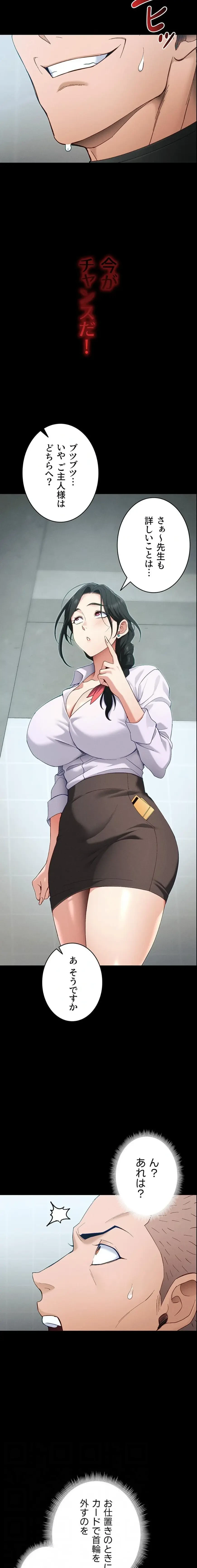 元ヤンにわからせエッチ 第66話 - 12