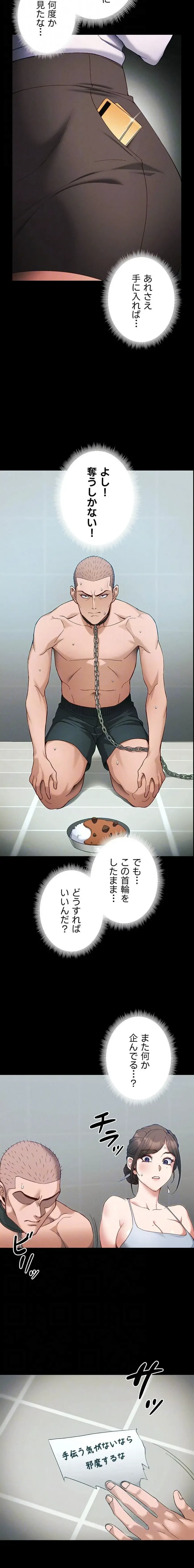 元ヤンにわからせエッチ 第66話 - 13