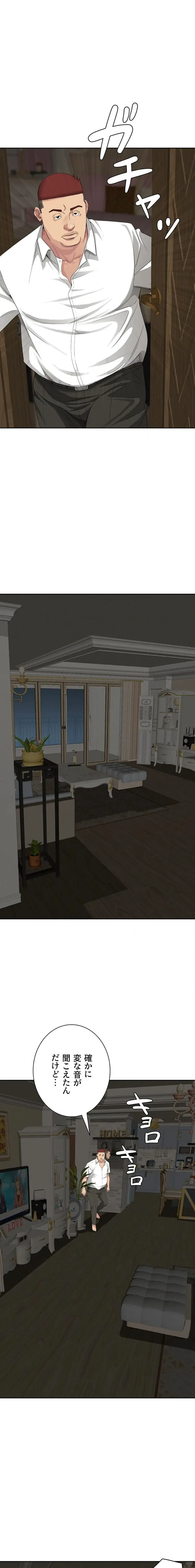 初恋の叔母さん 第14話 - 2