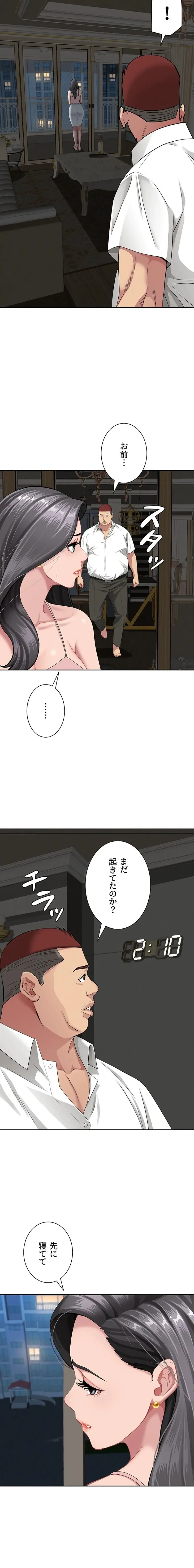 初恋の叔母さん 第14話 - 3